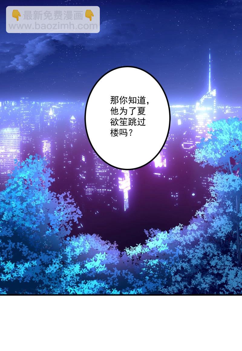 第54话 你玩这些都是爷玩剩下的！-第100话