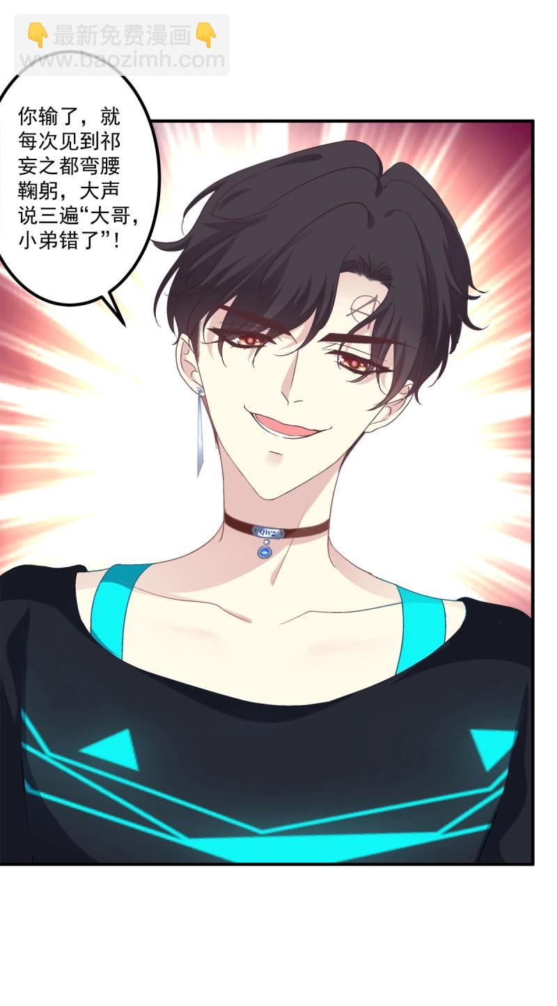 第54话 你玩这些都是爷玩剩下的！-第100话