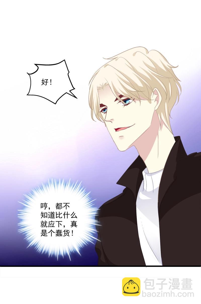 第54话 你玩这些都是爷玩剩下的！-第100话