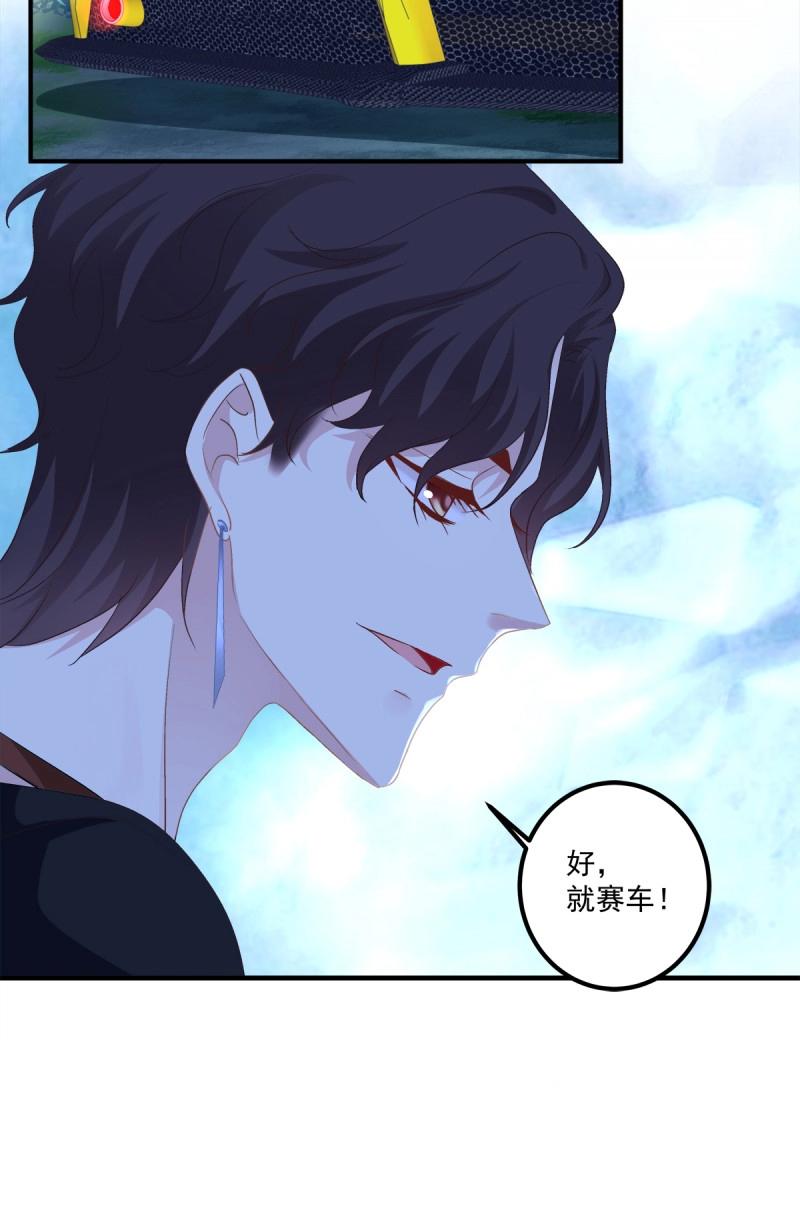 第54话 你玩这些都是爷玩剩下的！-第100话