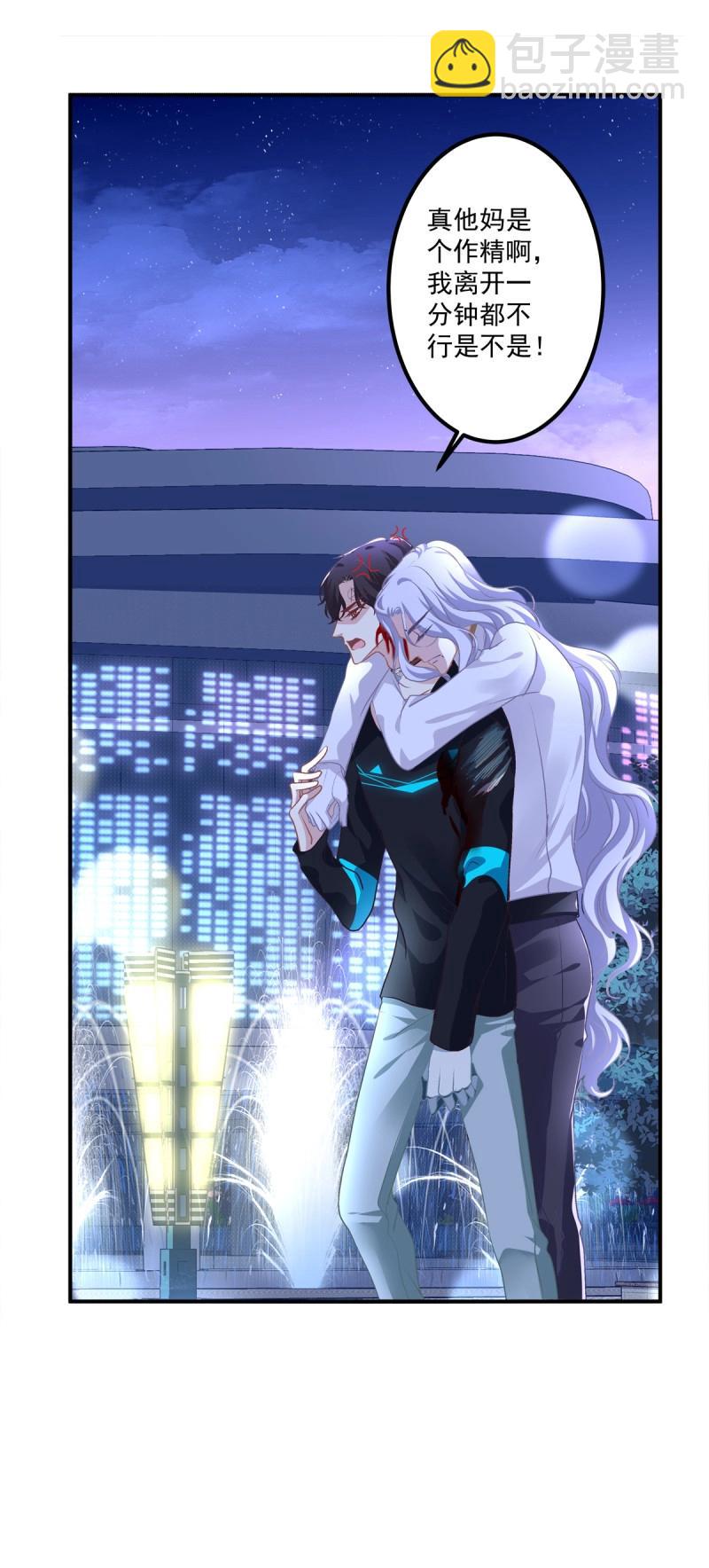 第55话 是我错了还不行吗！-第102话