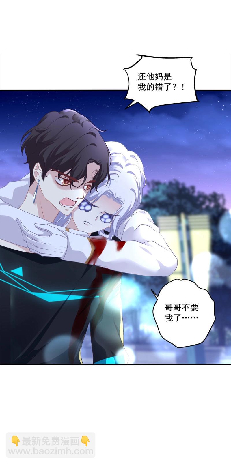 第55话 是我错了还不行吗！-第102话