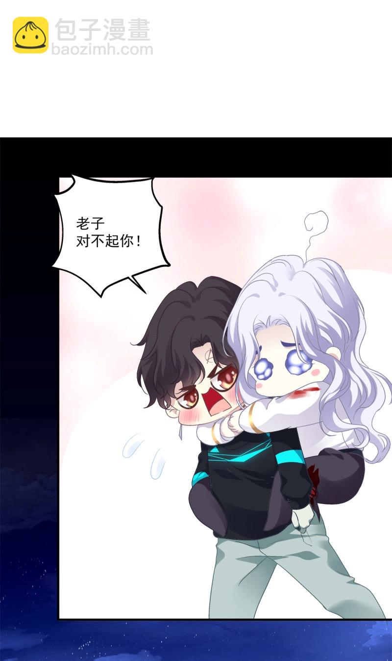 第55话 是我错了还不行吗！-第102话