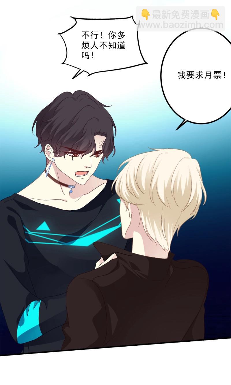 第55话 是我错了还不行吗！-第102话