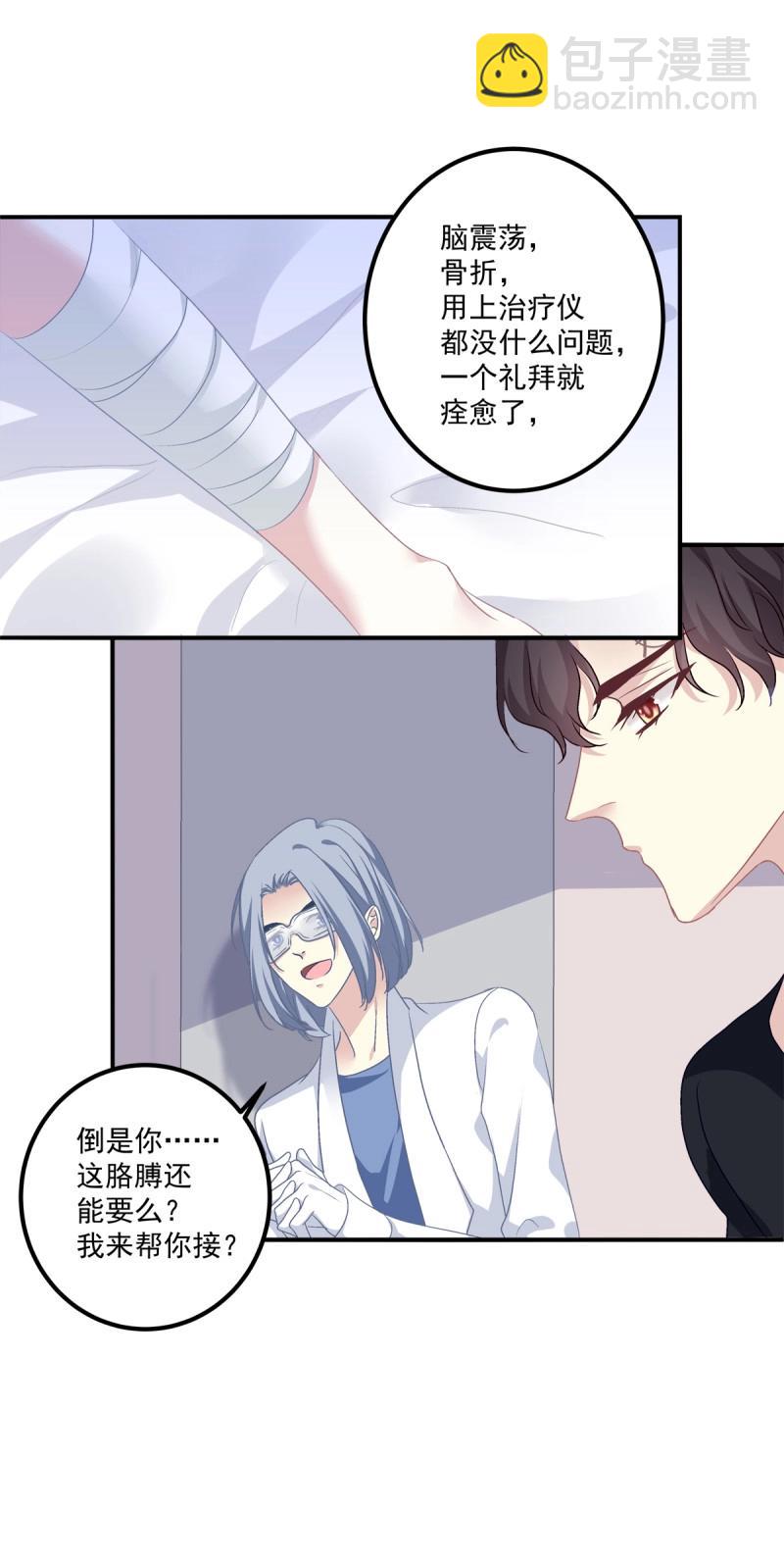 第56话 捡回家个小媳妇！(1/2)-第104话