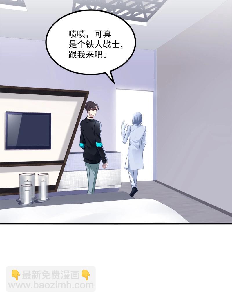 第56话 捡回家个小媳妇！(1/2)-第104话