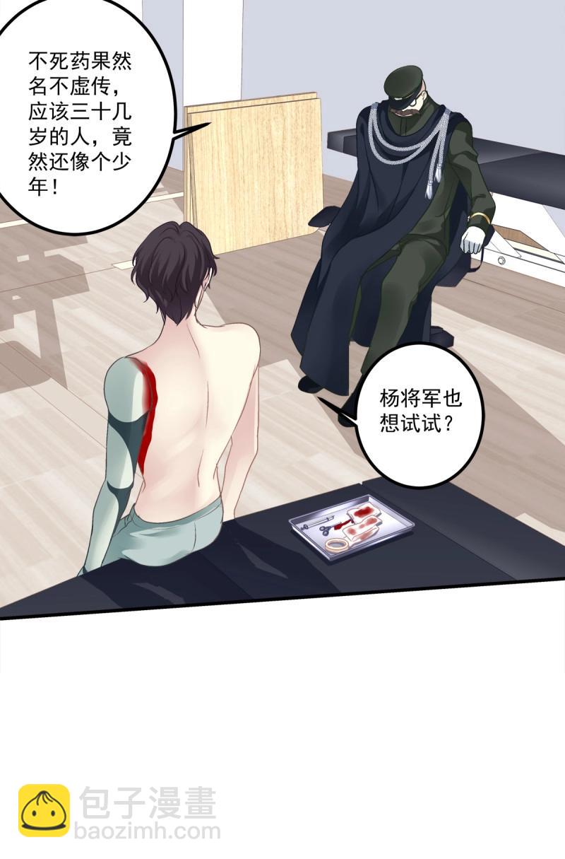 第56话 捡回家个小媳妇！(1/2)-第104话