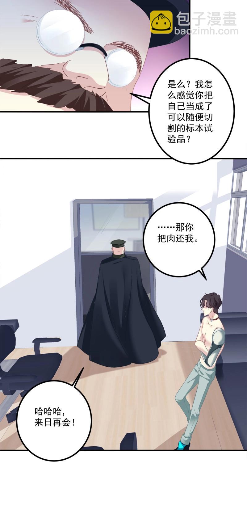 第56话 捡回家个小媳妇！(1/2)-第104话