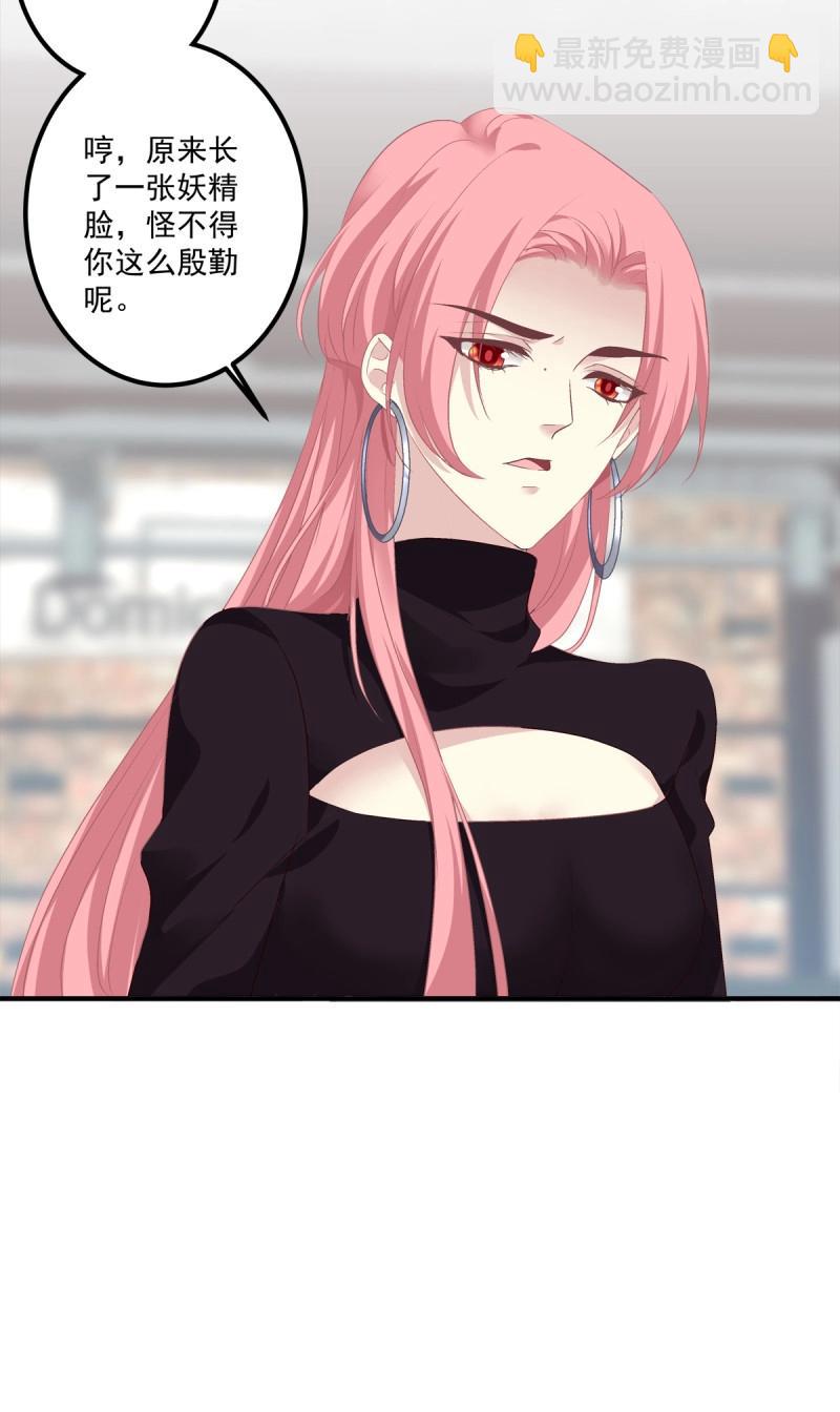 第57话 笙哥背着我在外面结婚生子！-第106话