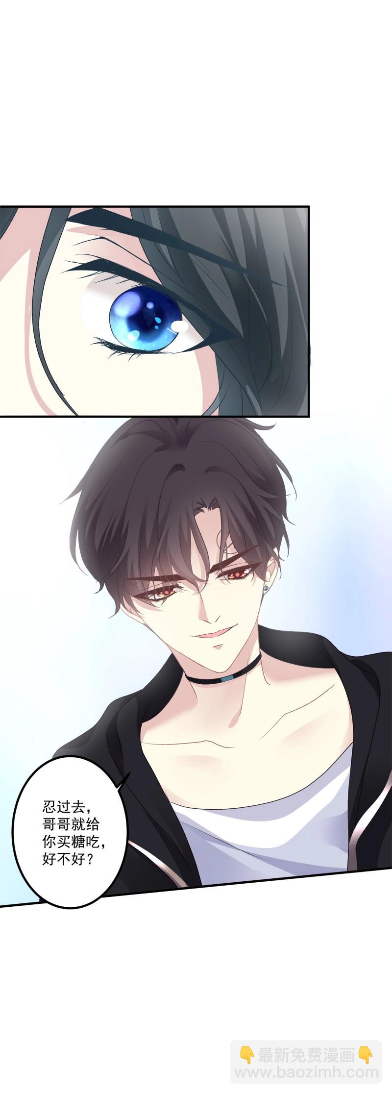 第57话 笙哥背着我在外面结婚生子！-第106话