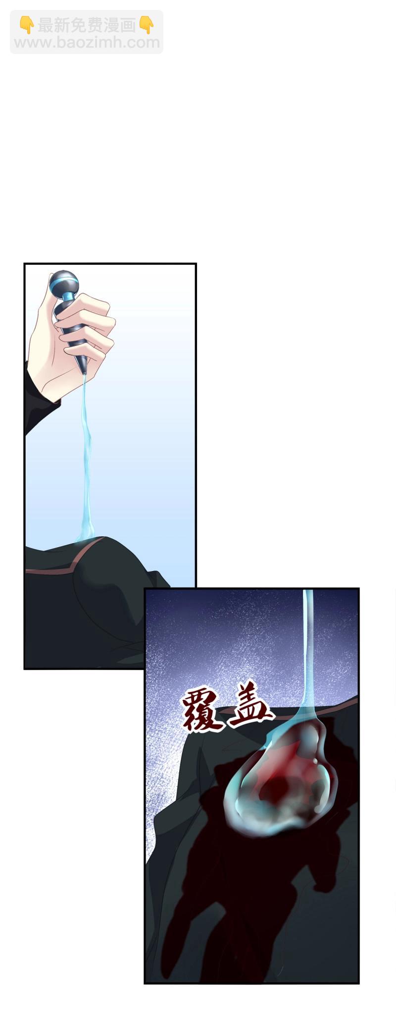 第57话 笙哥背着我在外面结婚生子！-第106话