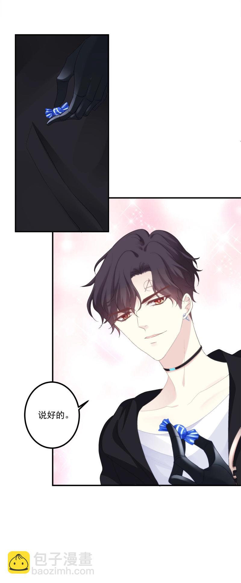 第57话 笙哥背着我在外面结婚生子！-第106话