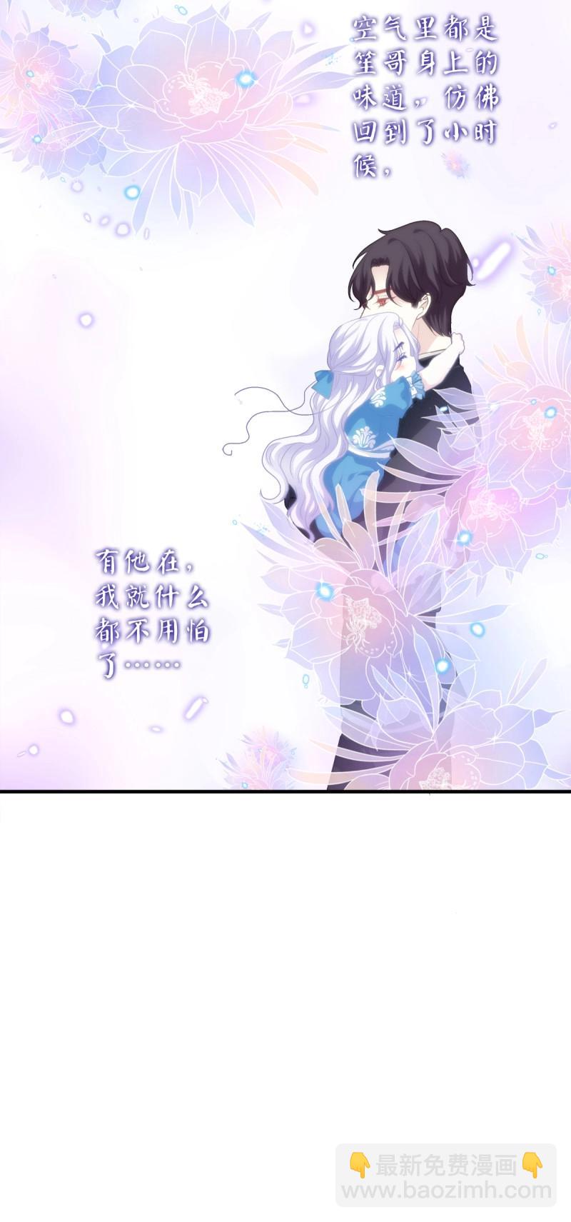 第57话 笙哥背着我在外面结婚生子！-第106话