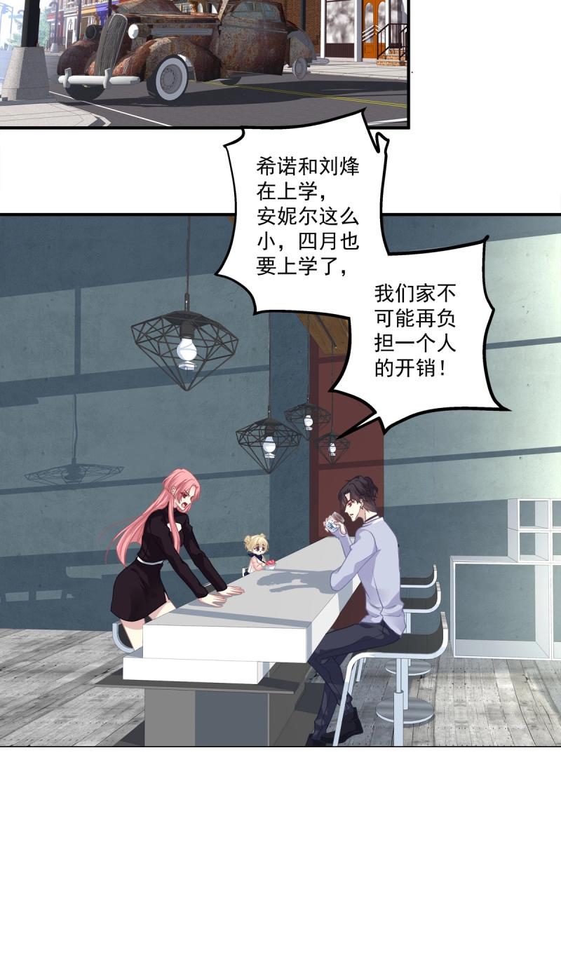 第57话 笙哥背着我在外面结婚生子！-第106话