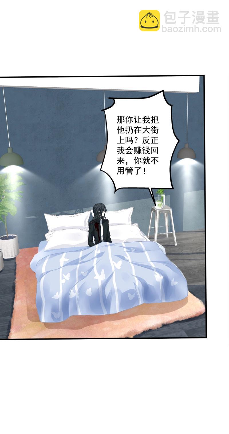 第57话 笙哥背着我在外面结婚生子！-第106话