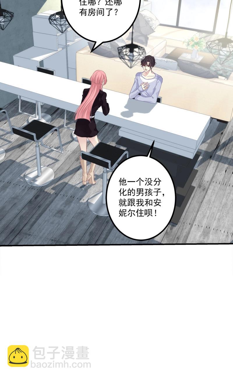 第57话 笙哥背着我在外面结婚生子！-第106话