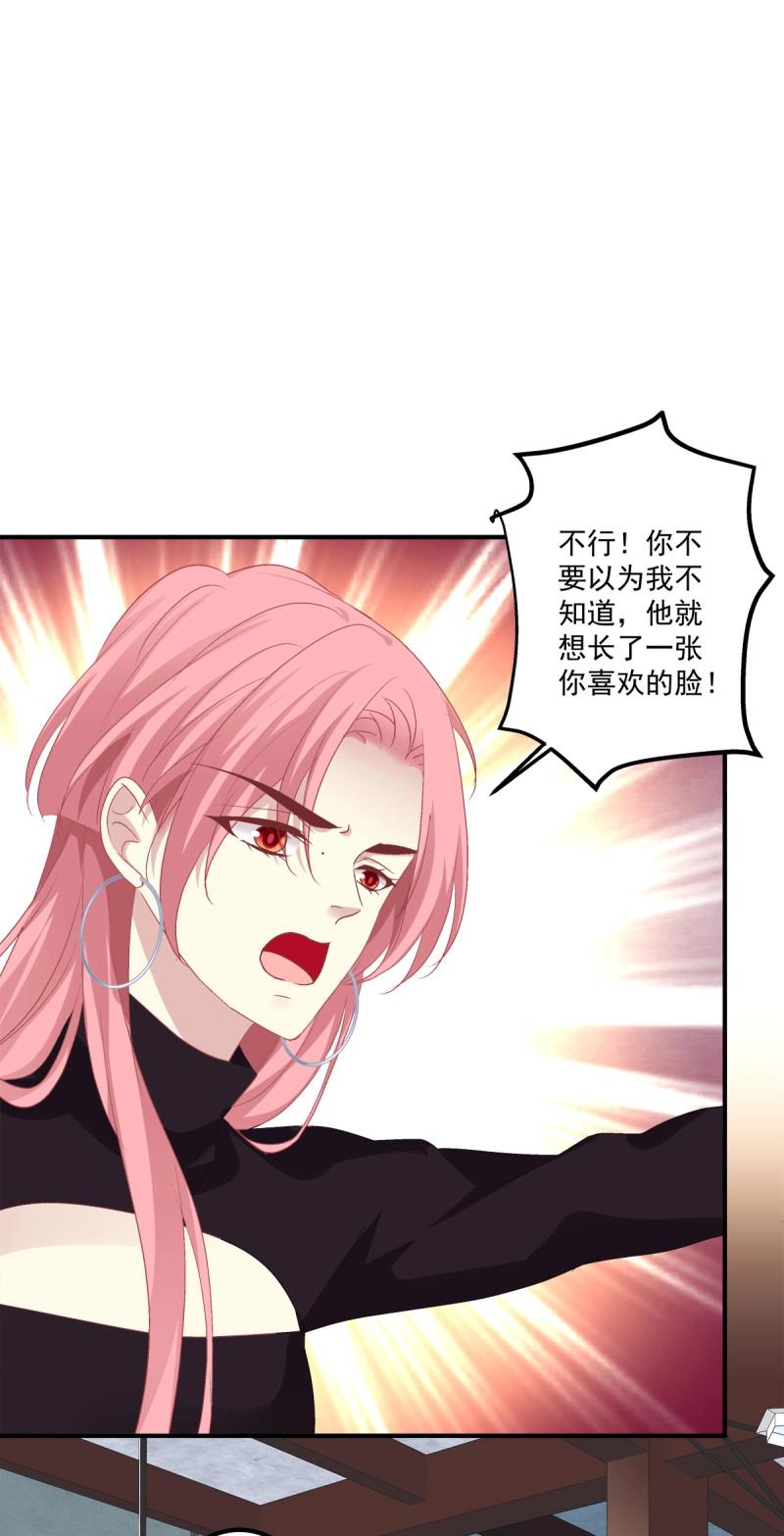 第57话 笙哥背着我在外面结婚生子！-第106话