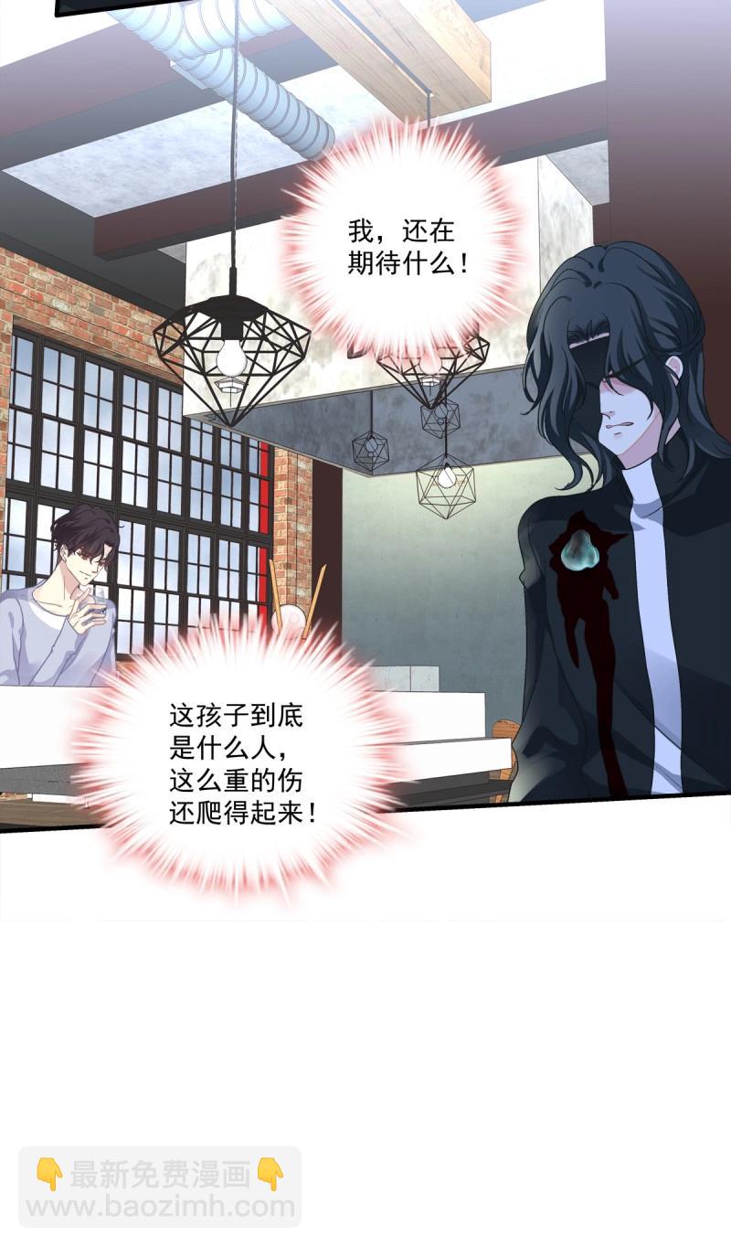 第57话 笙哥背着我在外面结婚生子！-第106话