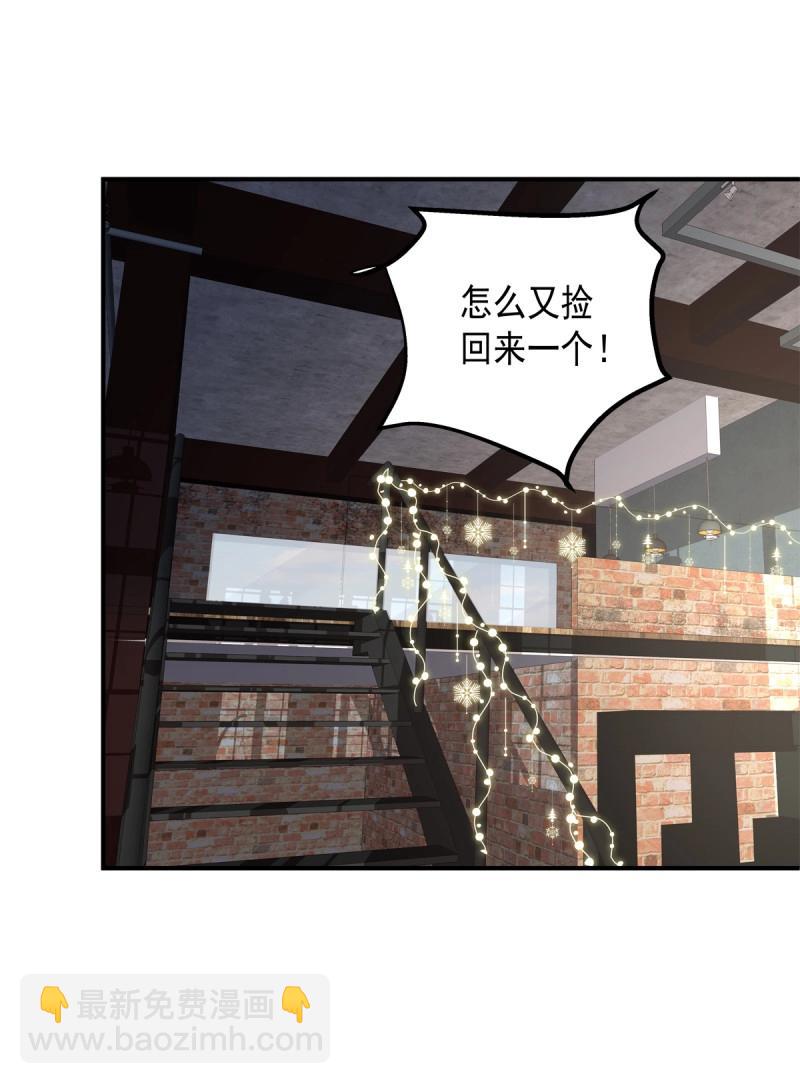 第57话 笙哥背着我在外面结婚生子！-第106话