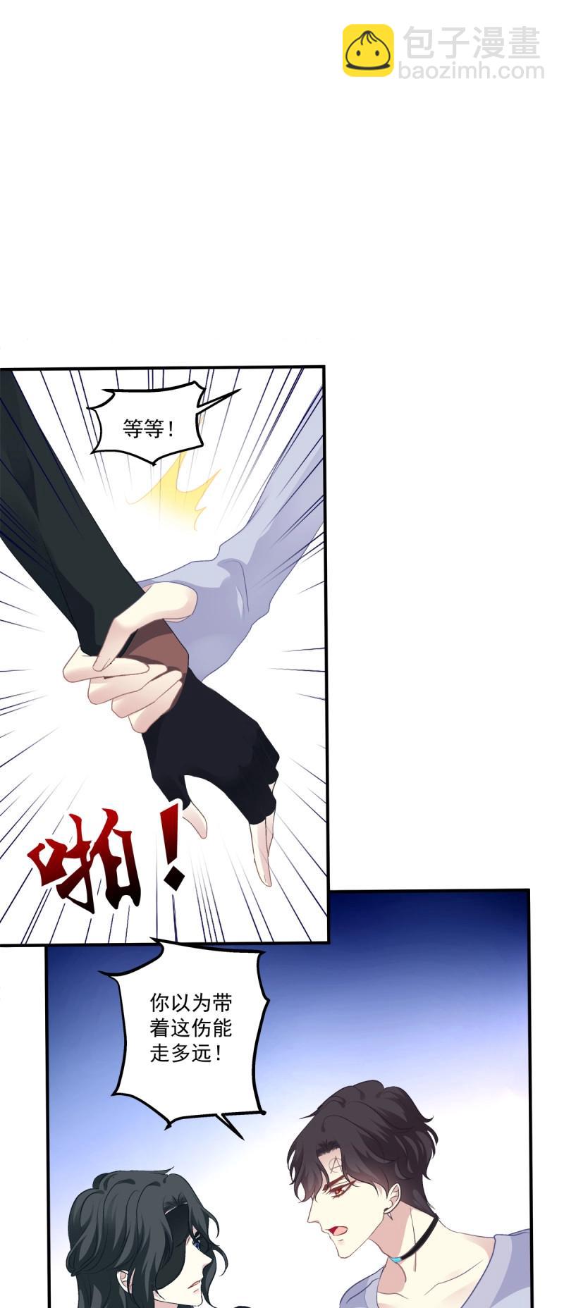 第57话 笙哥背着我在外面结婚生子！-第106话