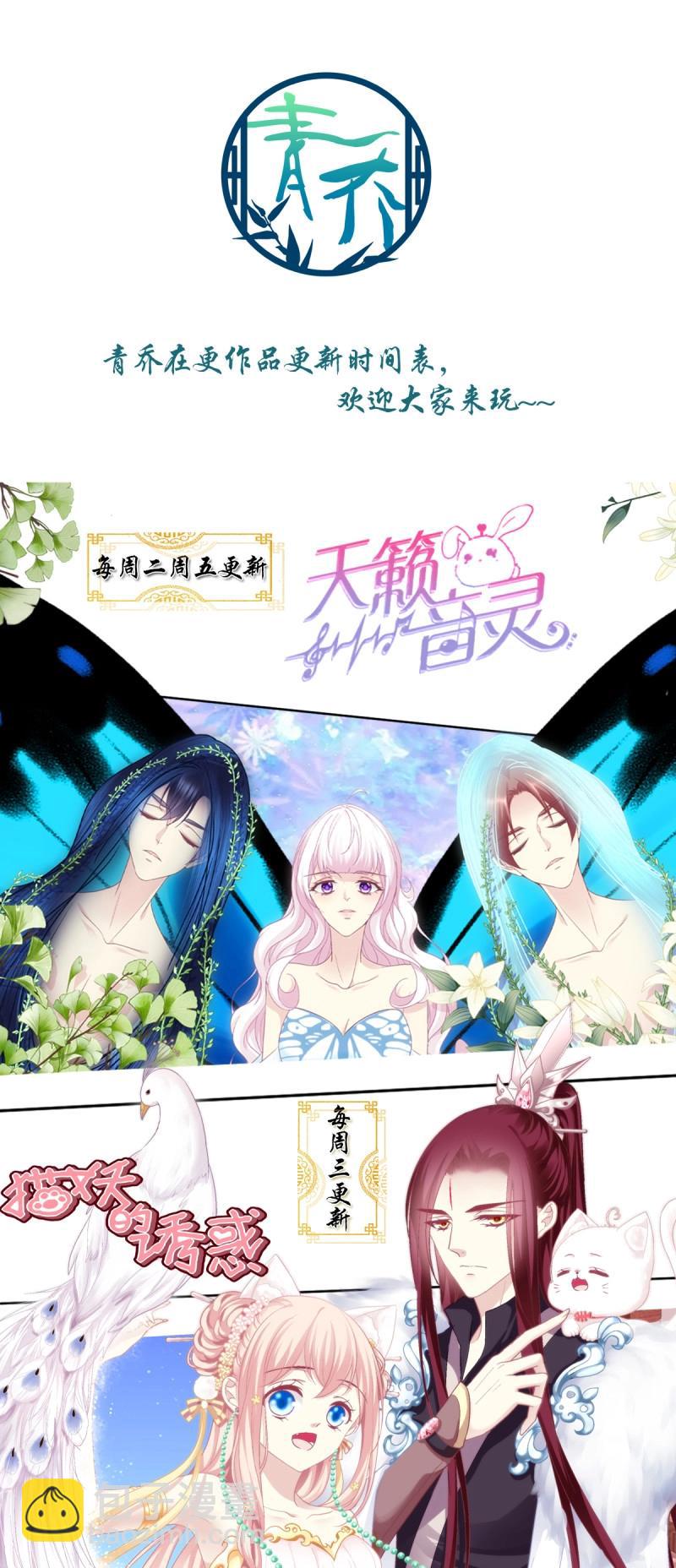 第57话 笙哥背着我在外面结婚生子！-第106话