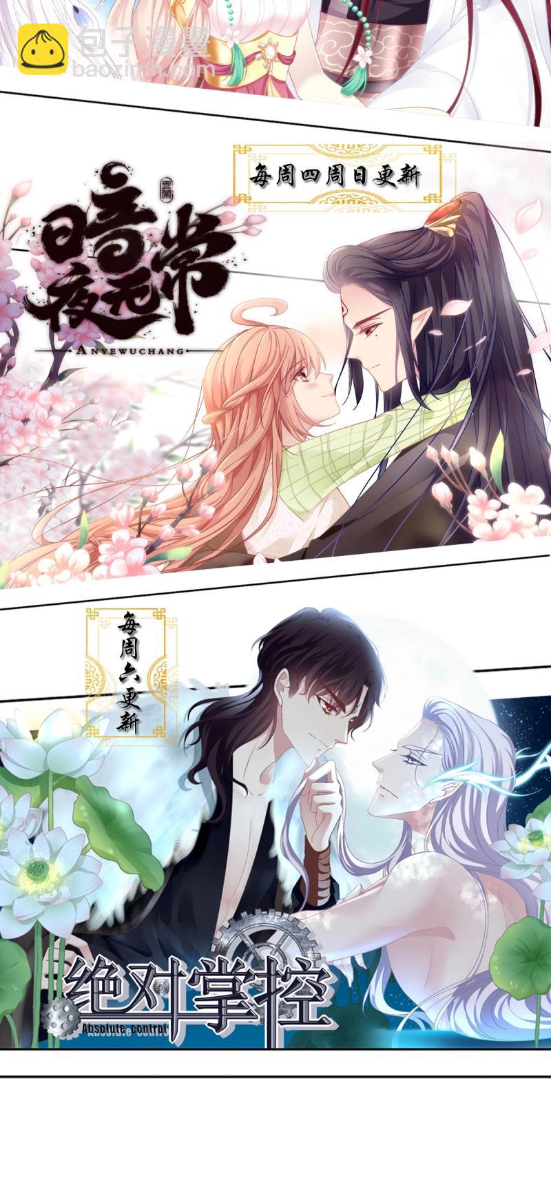 第57话 笙哥背着我在外面结婚生子！-第106话