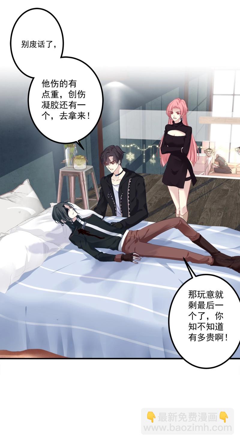 第57话 笙哥背着我在外面结婚生子！-第106话