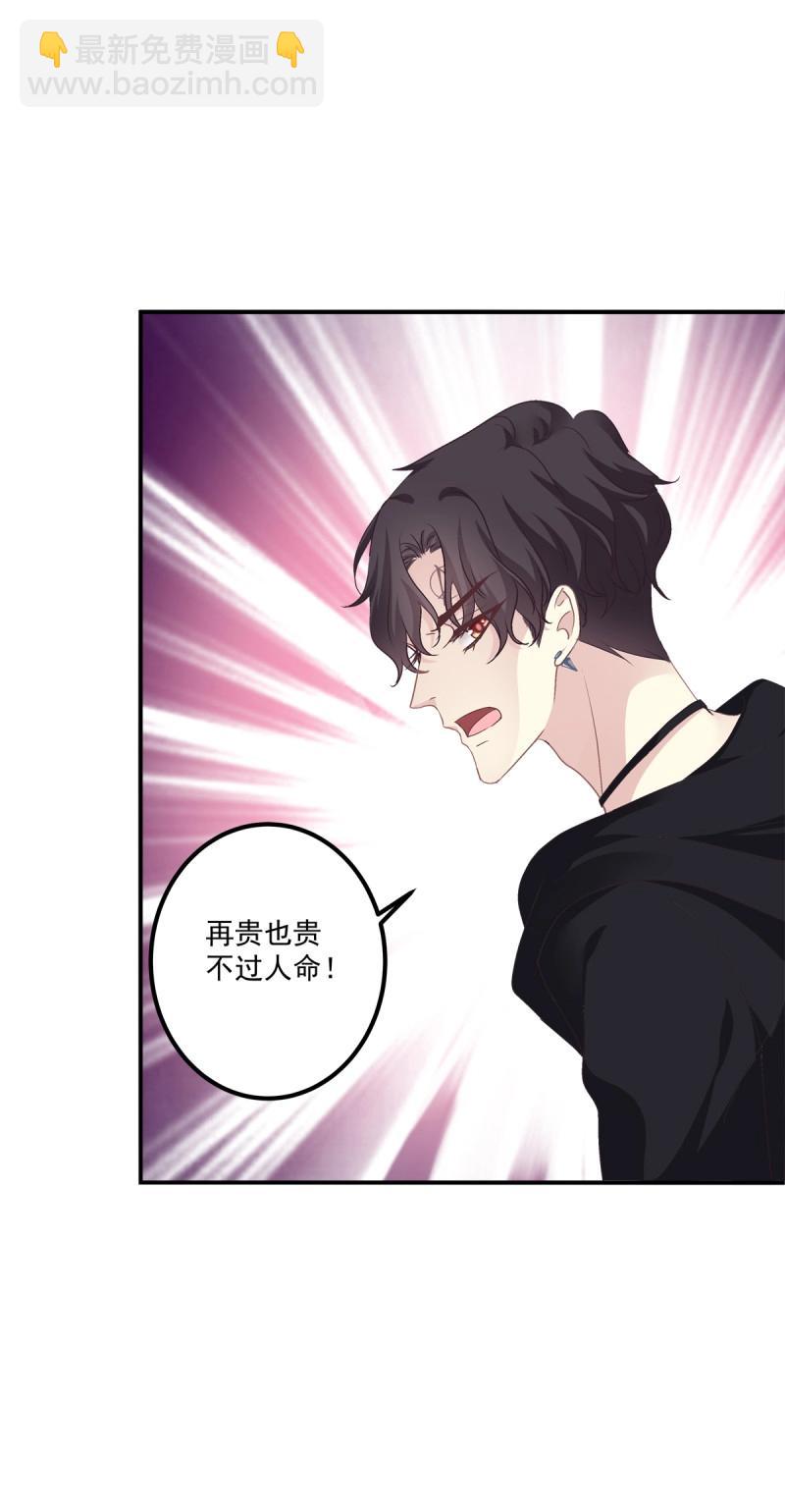 第57话 笙哥背着我在外面结婚生子！-第106话