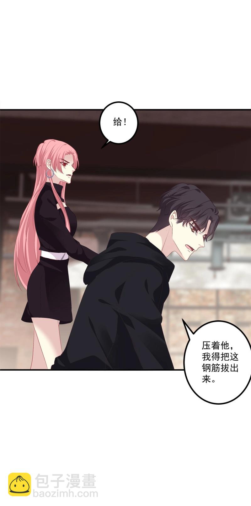 第57话 笙哥背着我在外面结婚生子！-第106话