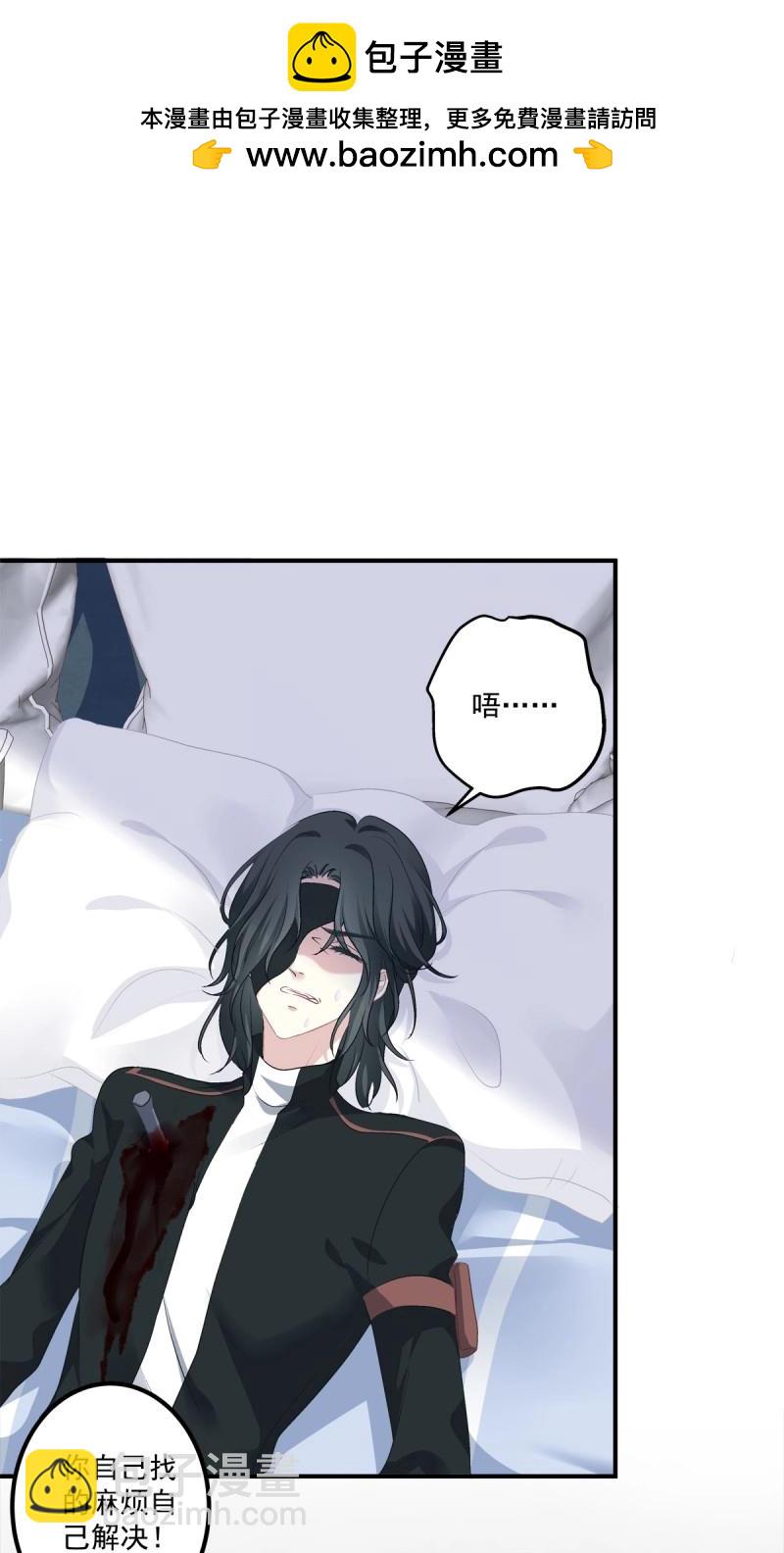 第57话 笙哥背着我在外面结婚生子！-第106话