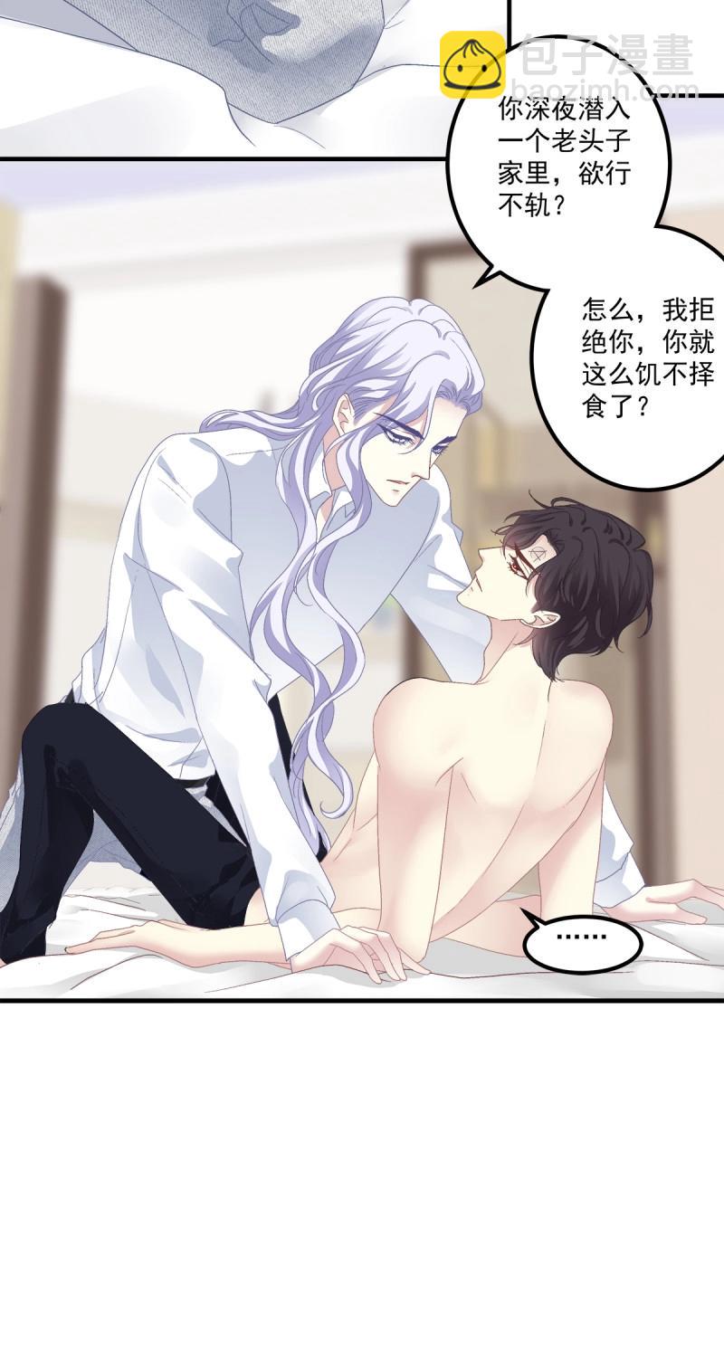 第100话 哄一哄小媳妇！(1/2)-第108话