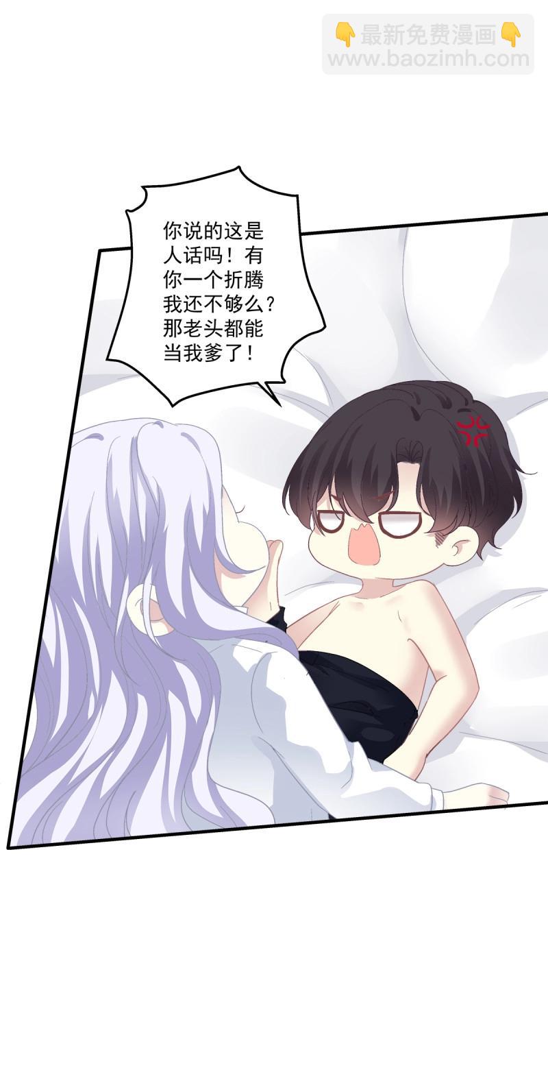 第100话 哄一哄小媳妇！(1/2)-第108话