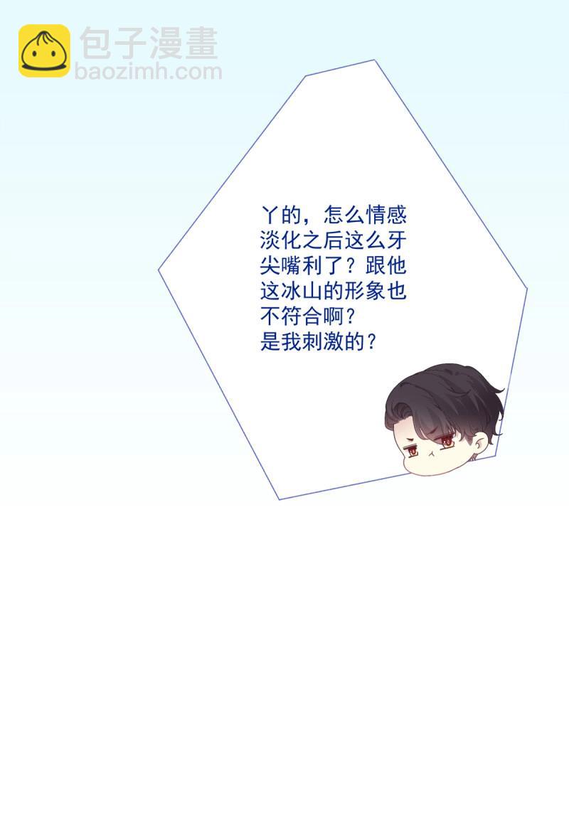 第100话 哄一哄小媳妇！(1/2)-第108话