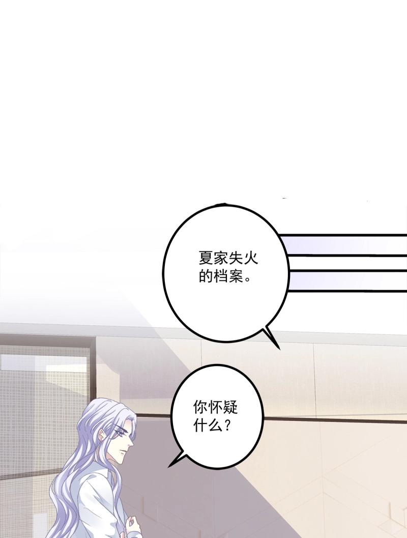 第100话 哄一哄小媳妇！(1/2)-第108话