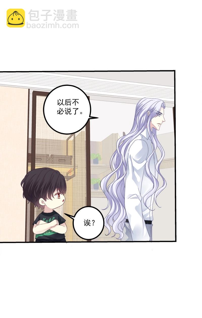 第100话 哄一哄小媳妇！(1/2)-第108话