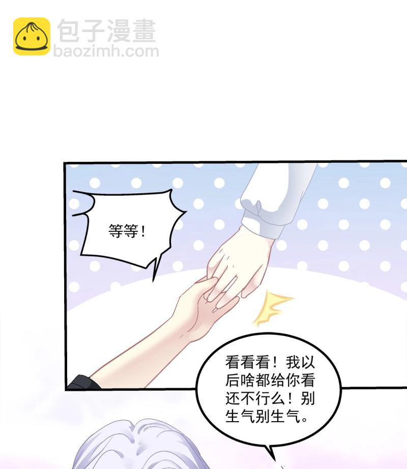 第100话 哄一哄小媳妇！(1/2)-第108话