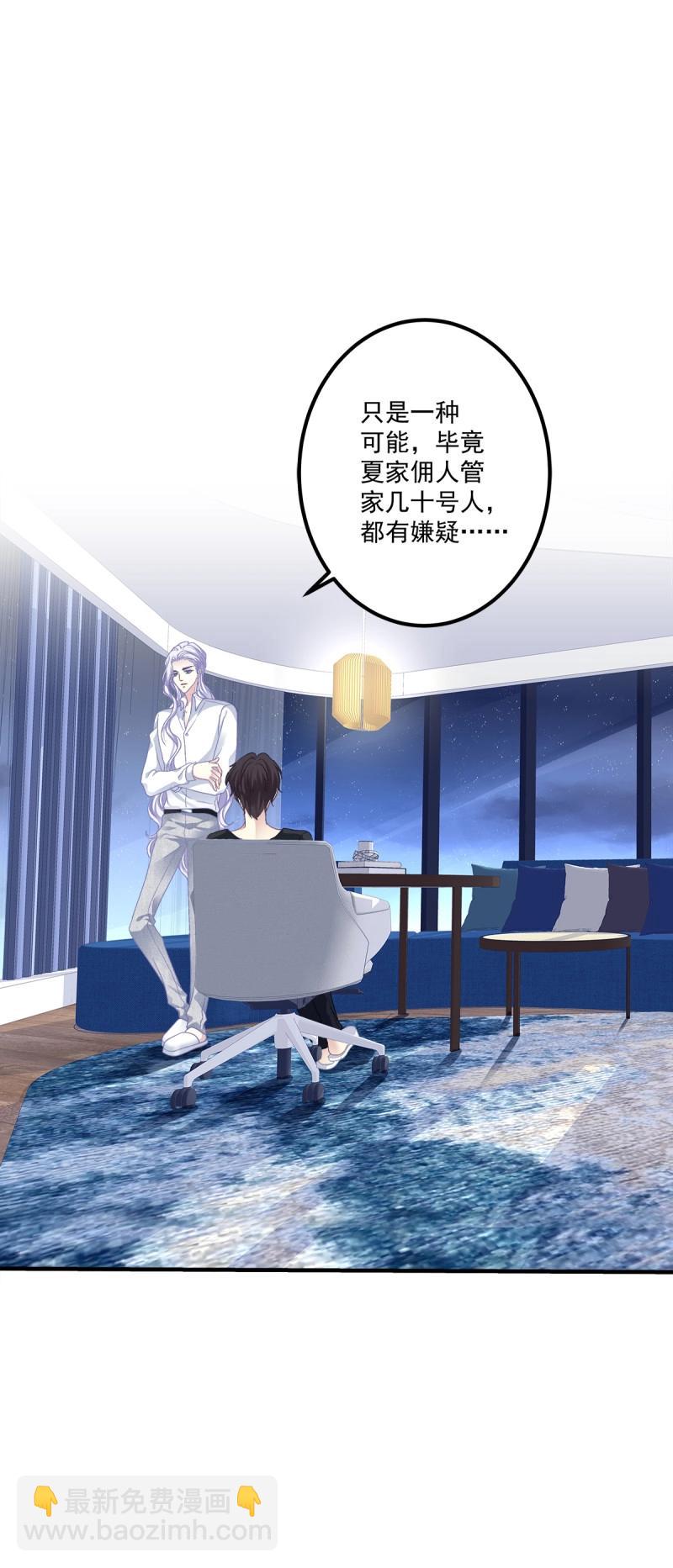 第100话 哄一哄小媳妇！(1/2)-第108话