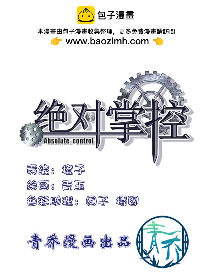 第101话 是谁失约了舞会！(1/2)-第110话