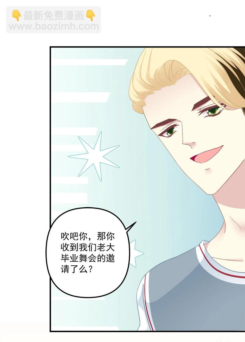 第101话 是谁失约了舞会！(1/2)-第110话