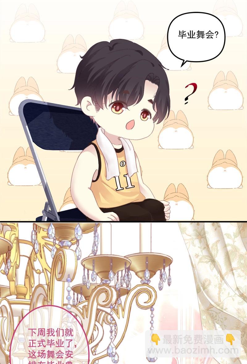 第101话 是谁失约了舞会！(1/2)-第110话