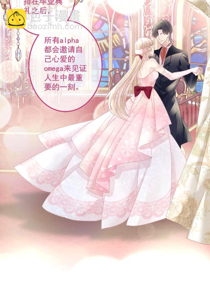 第101话 是谁失约了舞会！(1/2)-第110话