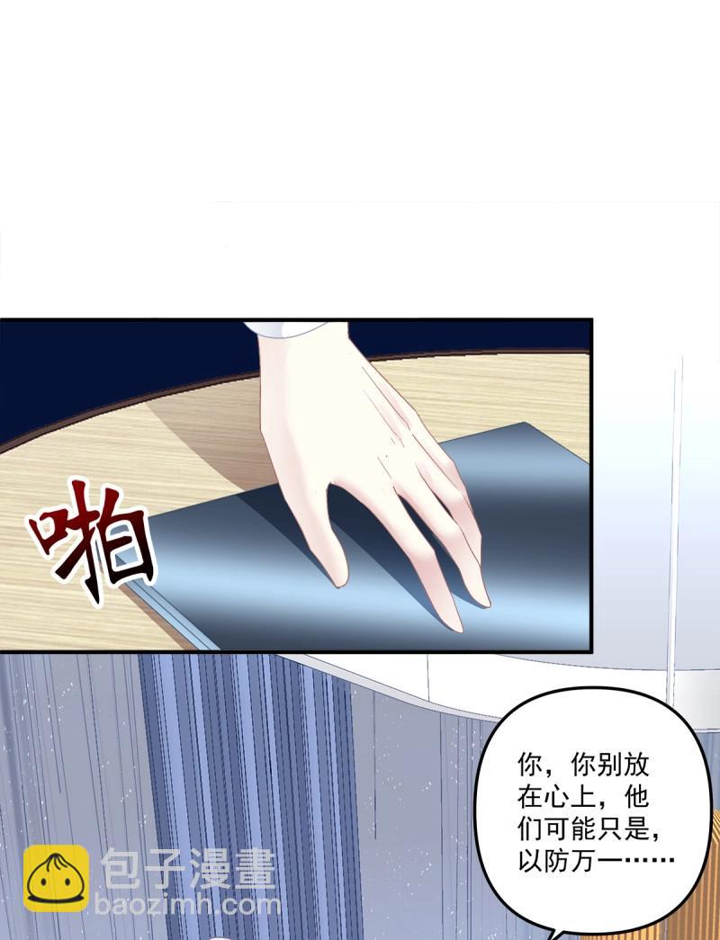 第101话 是谁失约了舞会！(1/2)-第110话