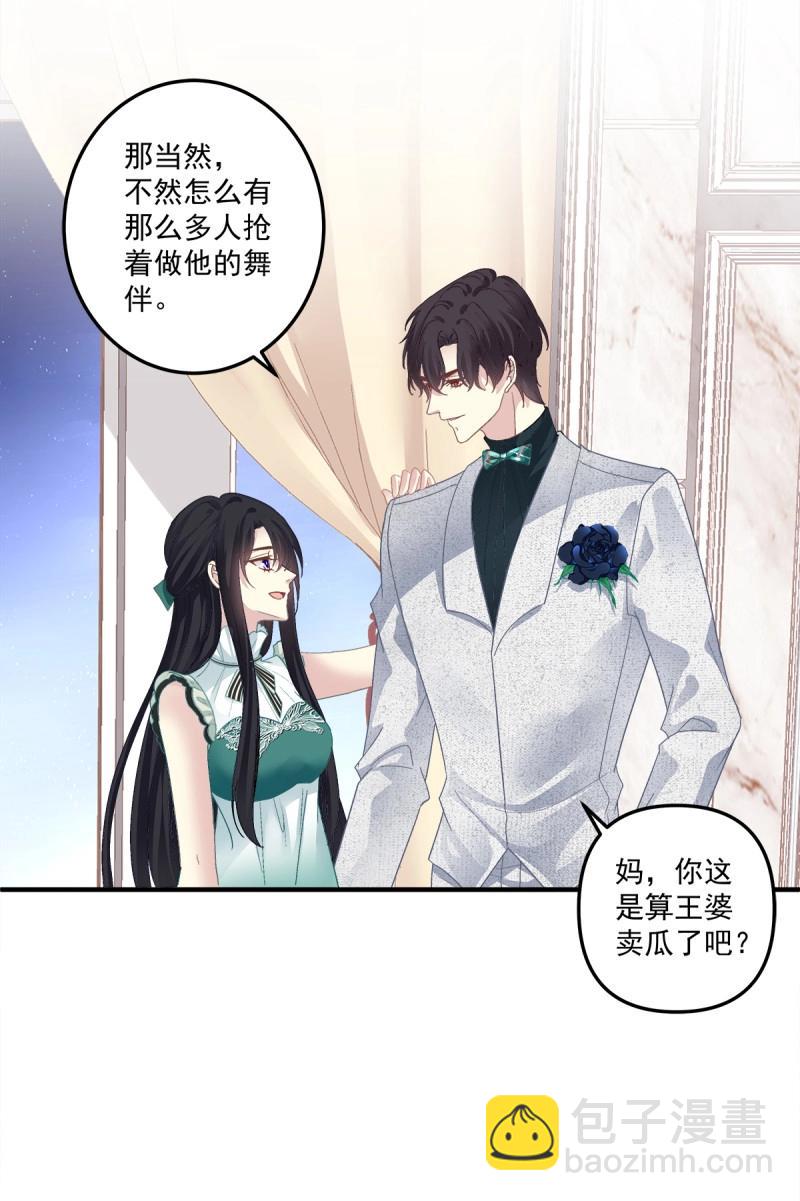 第101话 是谁失约了舞会！(1/2)-第110话