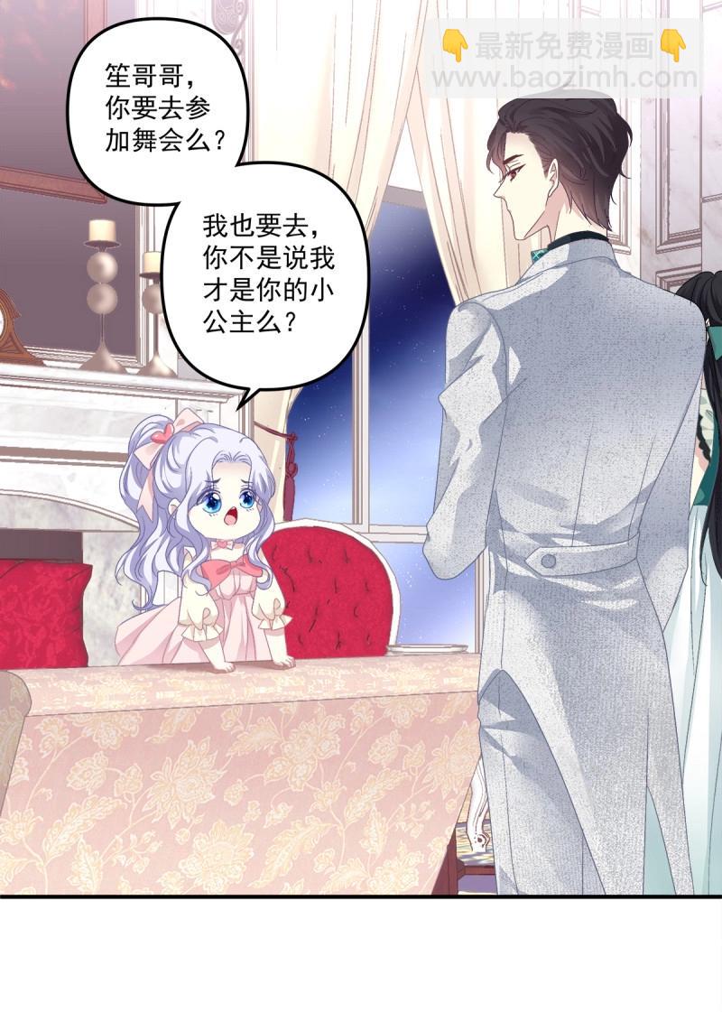 第101话 是谁失约了舞会！(1/2)-第110话