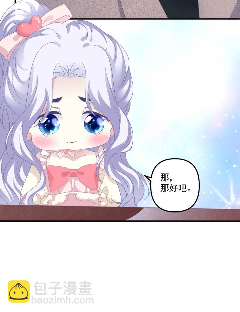 第101话 是谁失约了舞会！(1/2)-第110话