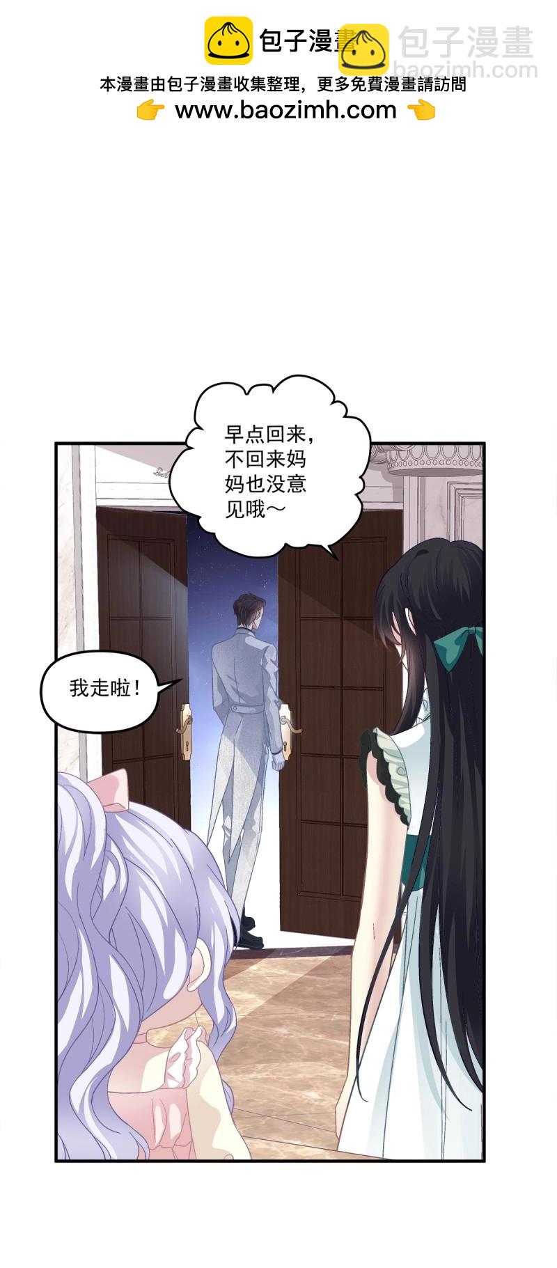 第101话 是谁失约了舞会！(1/2)-第110话