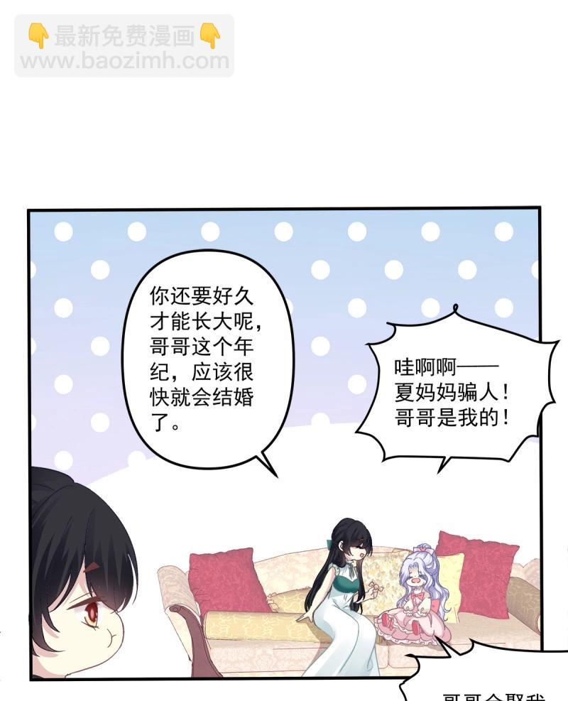 第101话 是谁失约了舞会！(1/2)-第110话