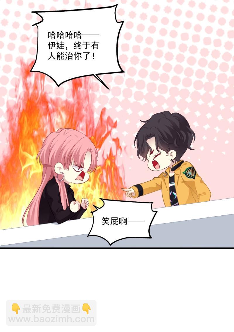 第59话 爱的死亡料理！(1/2)-第112话