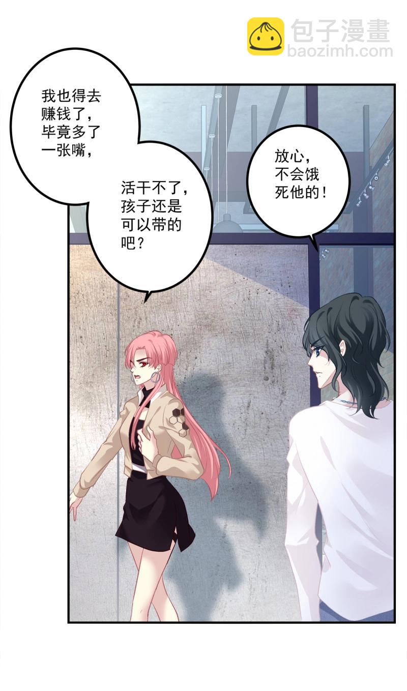 第59话 爱的死亡料理！(1/2)-第112话