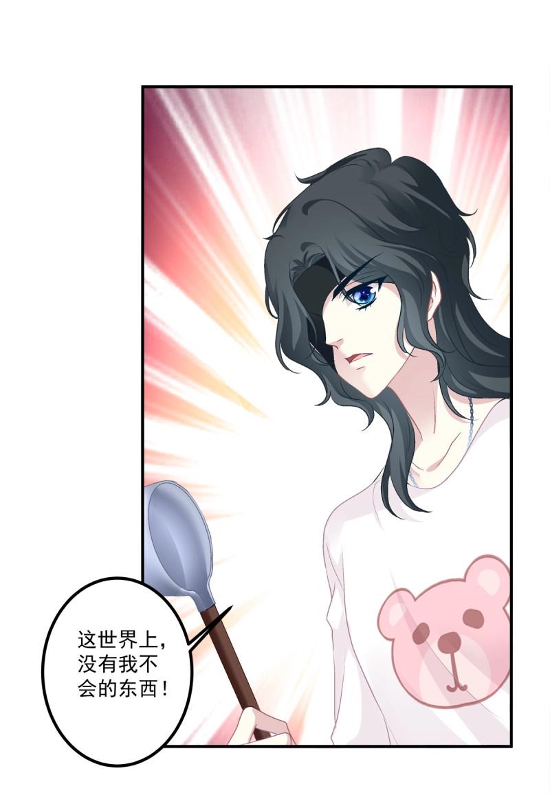 第59话 爱的死亡料理！(1/2)-第112话